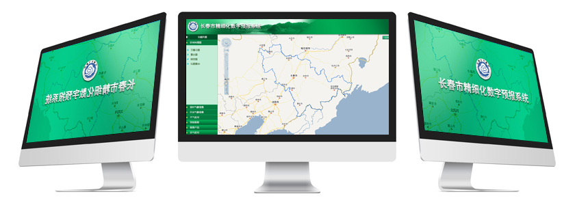 長(zhǎng)春市精細(xì)化數(shù)字預(yù)報(bào)系統(tǒng),氣象軟件開(kāi)發(fā)